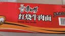 康师傅方便面 经典番茄鸡蛋牛肉面五连包115g*5 泡面袋装 田曦薇同款 实拍图