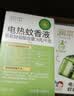 润本电蚊香液驱蚊液45ml*6瓶驱蚊防蚊补充装 实拍图