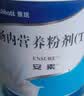 【原研进口】雅培安素 肠内营养粉剂(TP) 400g/盒 蛋白粉全营养补充香草味医用级别 实拍图