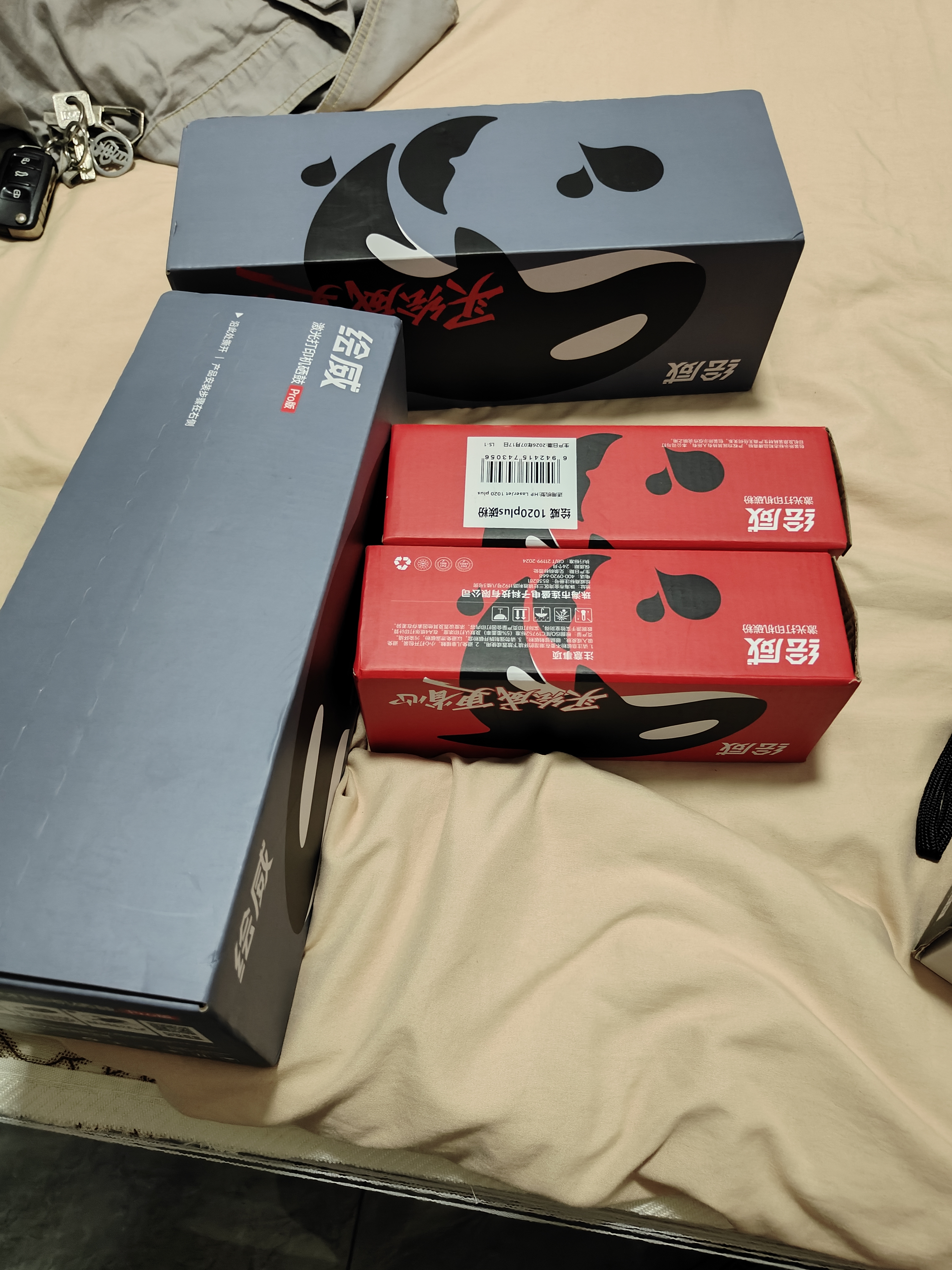 绘威1020plus碳粉1020墨粉 适用惠普HP LaserJer 1020/1020plus打印机墨粉 碳粉 实拍图