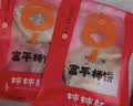 天玺柿子小镇 柿柿红富平柿饼岁岁年年礼盒大果2斤 特产霜降吊柿饼 实拍图
