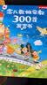 孩悦星空念儿歌做早教300首有声书点读故事机儿童益智玩具男女孩生日礼物 实拍图