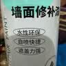 三青墙面自喷漆白色墙体涂鸦修复补墙膏内墙翻新补墙漆白色 双瓶装 实拍图