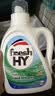威露士清可新洗衣液柠檬20.24斤（2L+1L+袋1L*7+60ml*2）【品质严选】 实拍图
