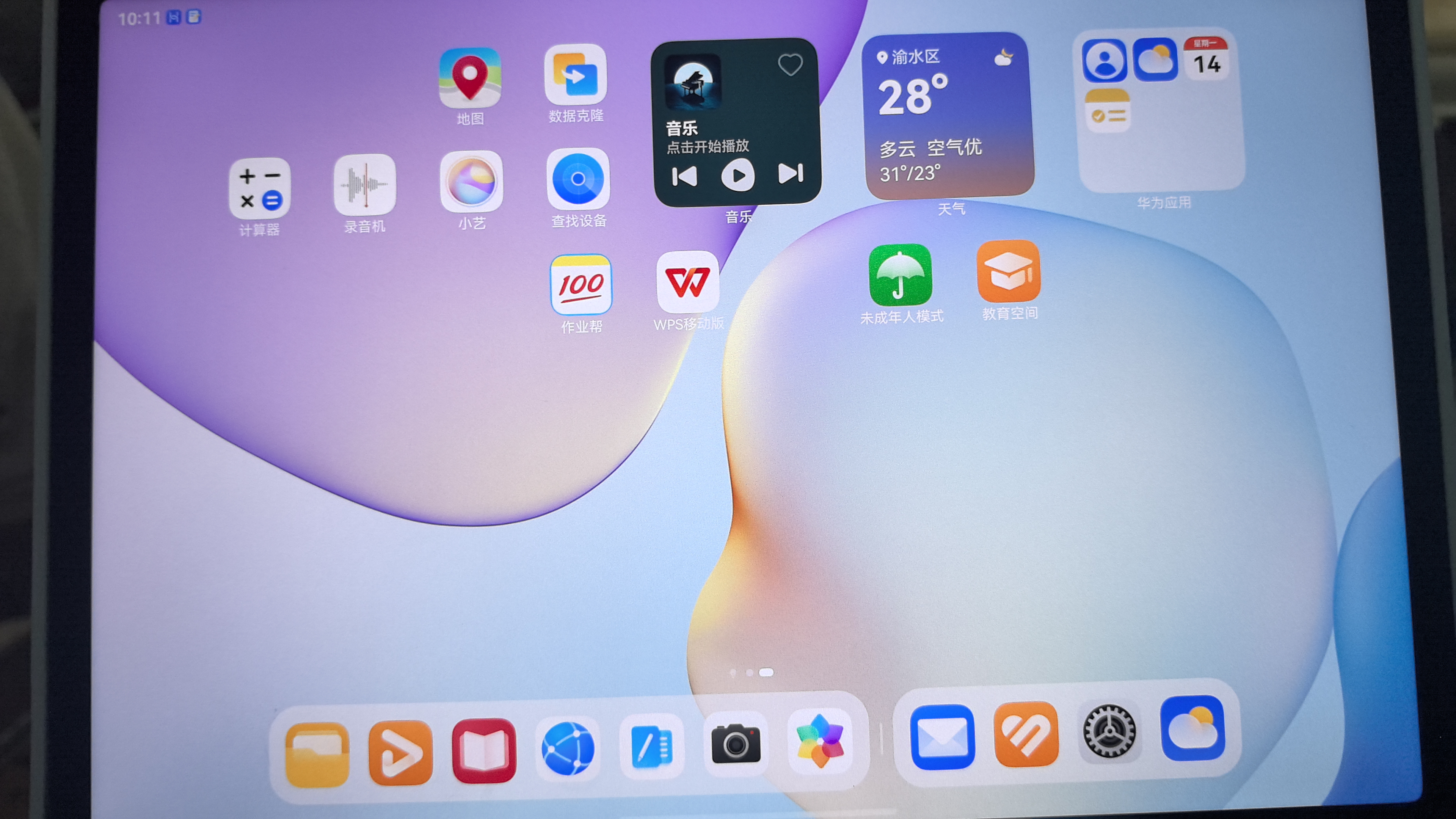 HUAWEIMatePad 11.5 柔光版 华为平板电脑 护眼屏 鸿蒙AI 大电池 学生平板儿童学习机 8G+128G深空灰 实拍图