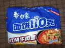 白象红烧牛肉泡面袋面130g*5连包 五合一 添加进口澳麦 实拍图