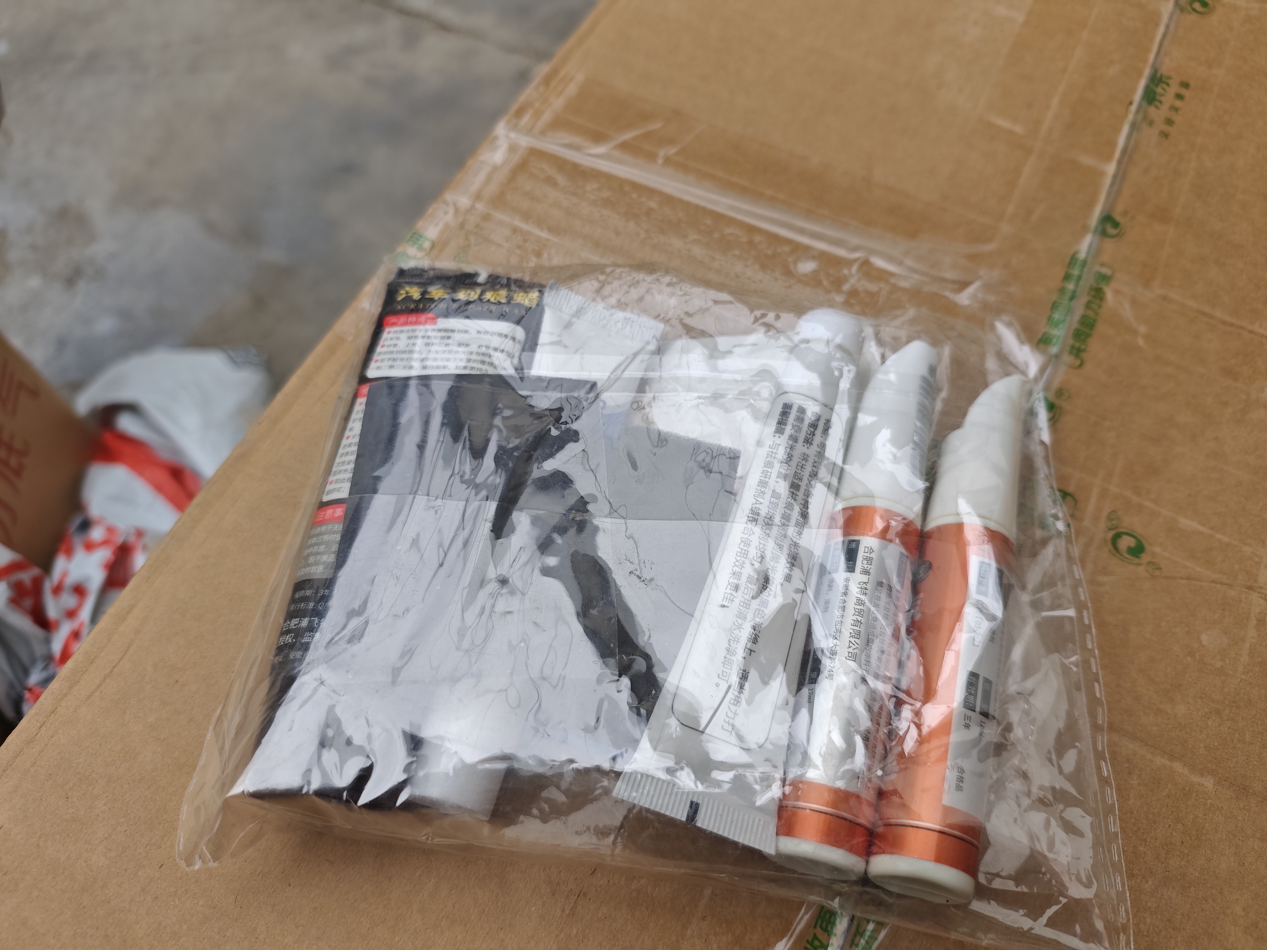 弗炫补漆笔汽车专用珍珠白车漆划痕修复神器黑白色深度修补点漆笔 实拍图
