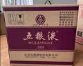 五粮液 普五八代 浓香型白酒 52度 500ml*6瓶 原箱 官方授权 酒厂直供  实拍图