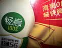伊利畅意乳酸菌饮品原味(升级版) 100ml*30瓶 礼盒装 实拍图