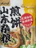 云山半 山东煎饼杂粮煎饼果子500g玉米面杂粮饼粗粮即食代餐 实拍图