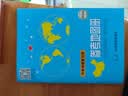 中学地理复习用参考地图册（增强版）初中高中地理学习 中考高考复习 实拍图