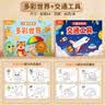 星星舟儿童画画本涂色书幼儿园3-6岁绘画图画填色宝宝涂鸦绘本套装 交通 实拍图