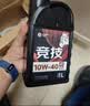 高德润达竞技摩托车机油4冲程全合成机油4TPAO酯类JASO MA2 10W-50 1L装 实拍图