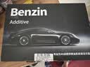 宾士（Benzin）德国进口pea大众奥迪专用G17燃油宝6瓶 汽油添加剂除积碳降油耗 实拍图