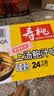 寿桃上汤鲍汁味汤面条方便面挂面非油炸鸡蛋面早餐汤面速食1750g/箱 实拍图