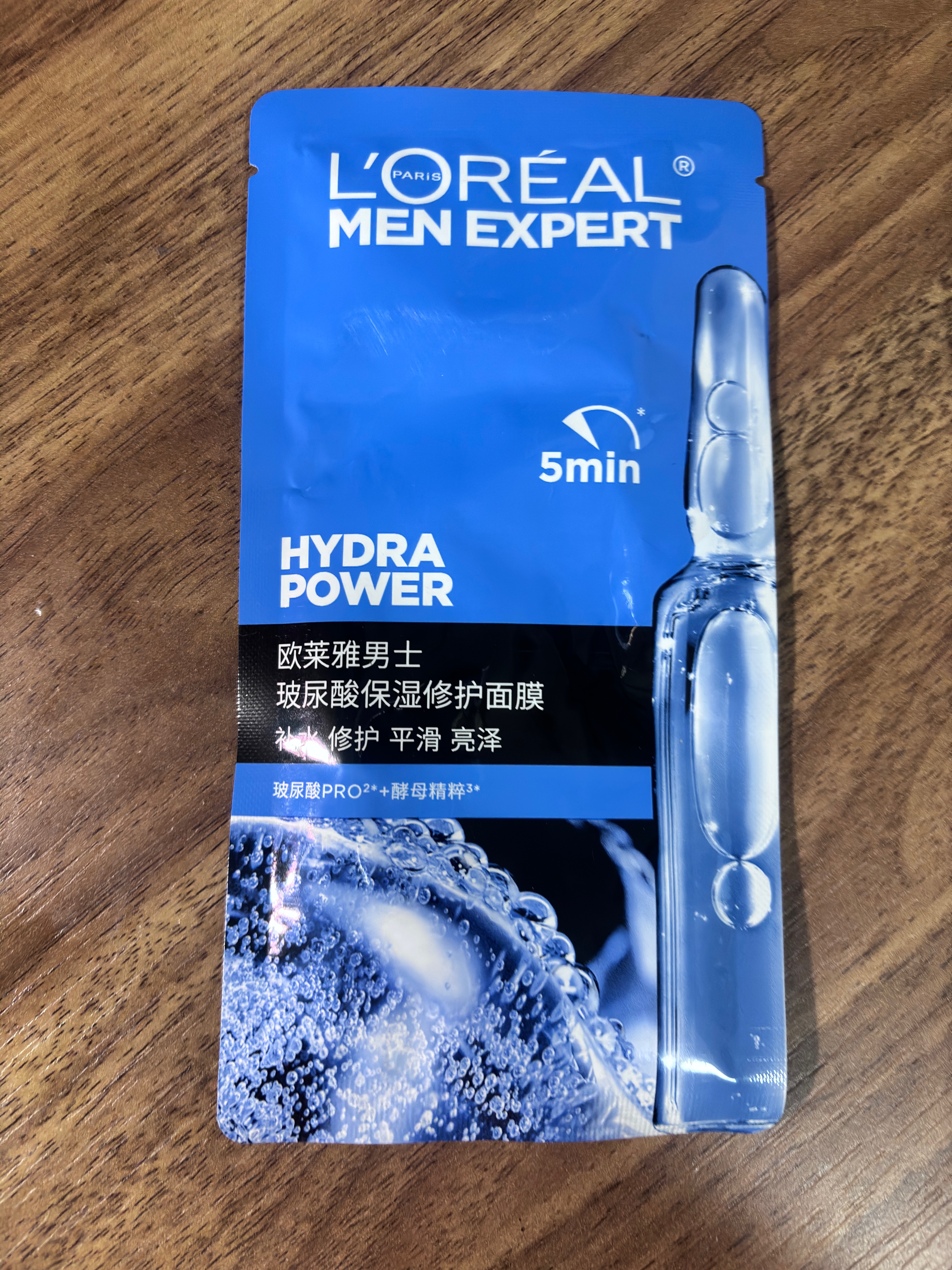 欧莱雅男士护肤品套装水能洗面奶水乳液三件套补水保湿控油男士生日礼物 实拍图