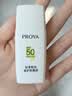 珀莱雅（PROYA）【刘亦菲同款】盾护防晒50ml 防水防汗防晒霜军训高倍 实拍图