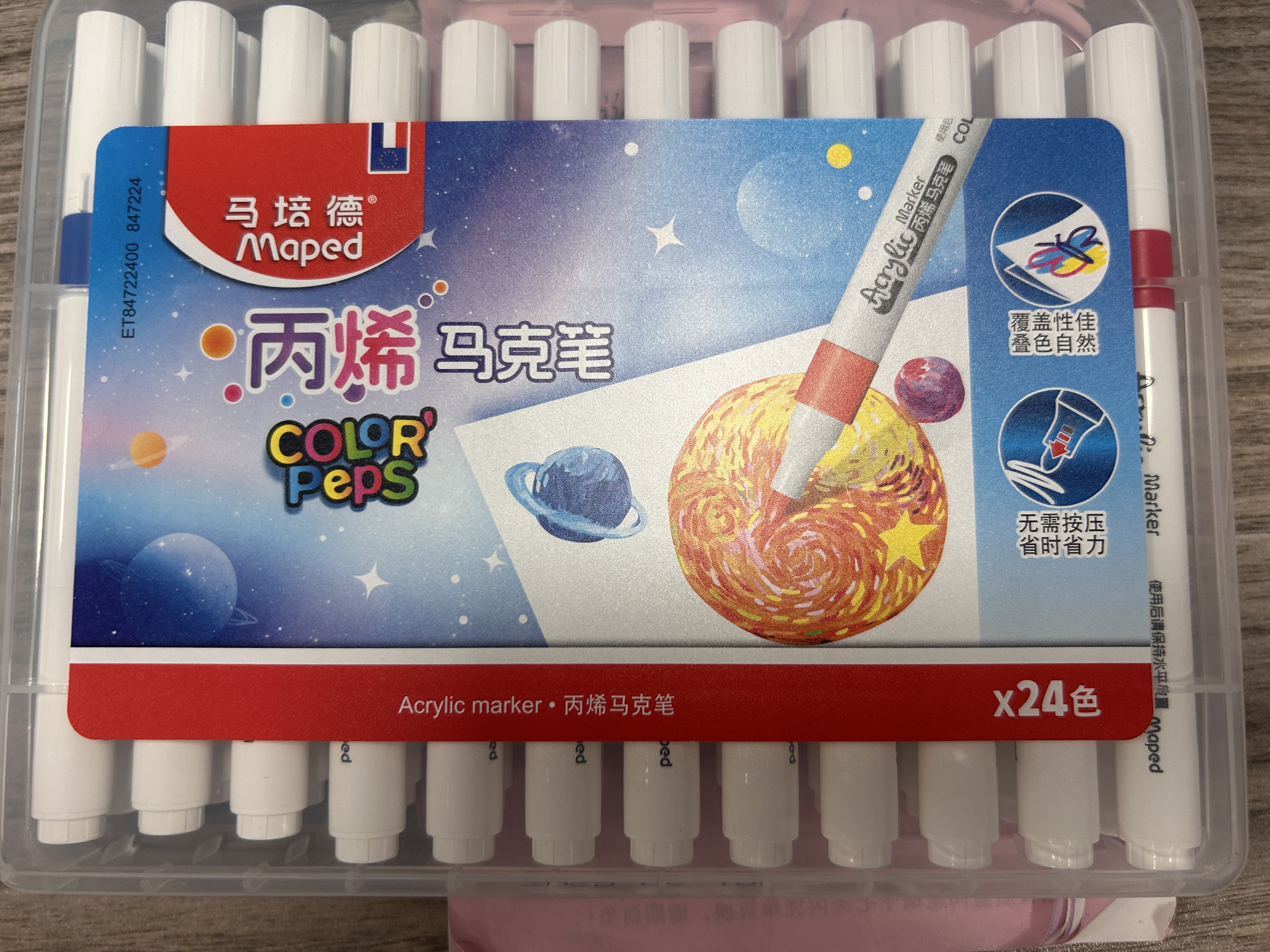 马培德（Maped）24色水性丙烯马克笔幼儿小学生绘画彩色笔初学彩绘涂鸦画笔847224CH开学季文具 实拍图