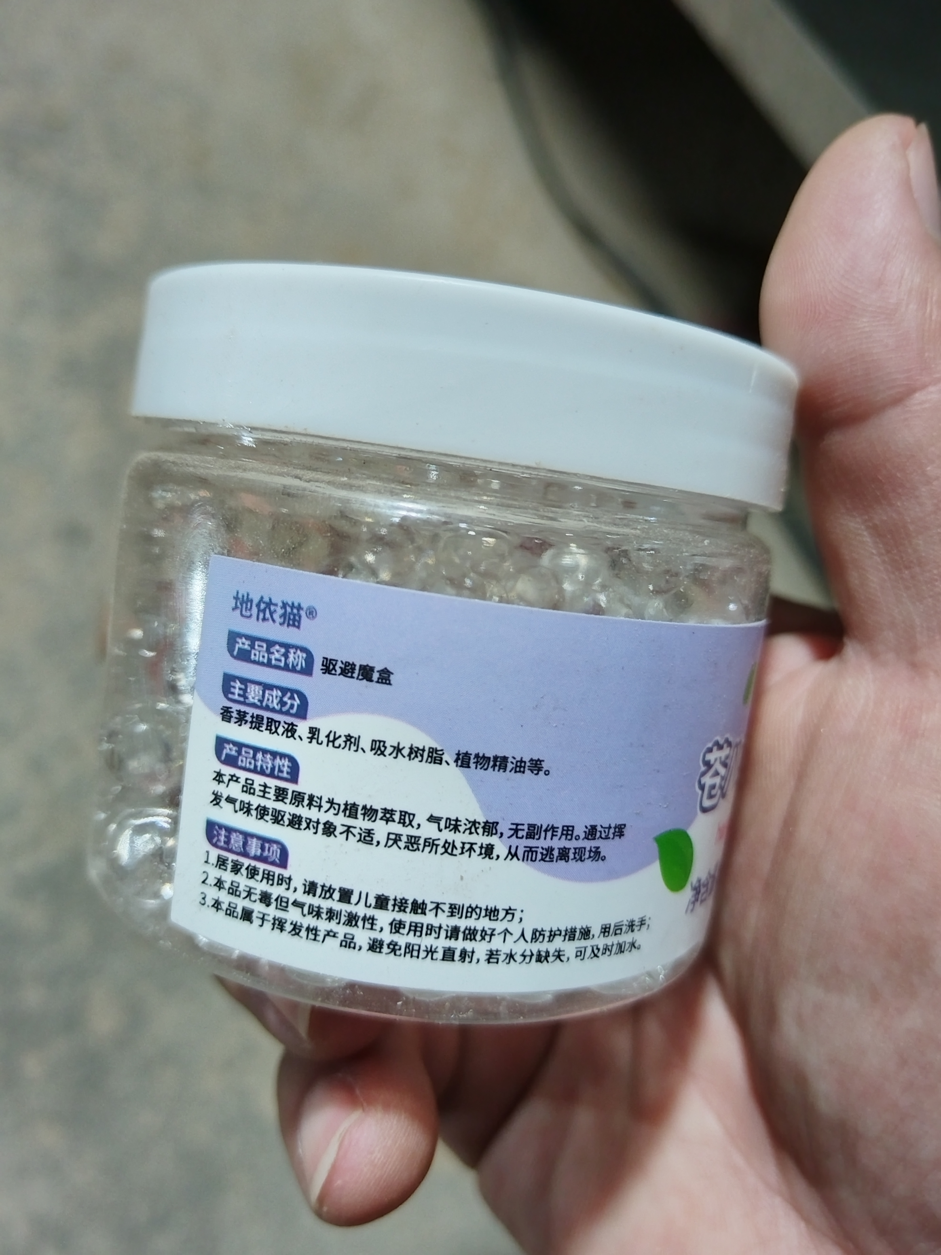 地依猫苍蝇药苍蝇驱赶神器苍蝇魔盒3盒果蝇苍蝇贴防苍蝇膏家用苍蝇克星 实拍图