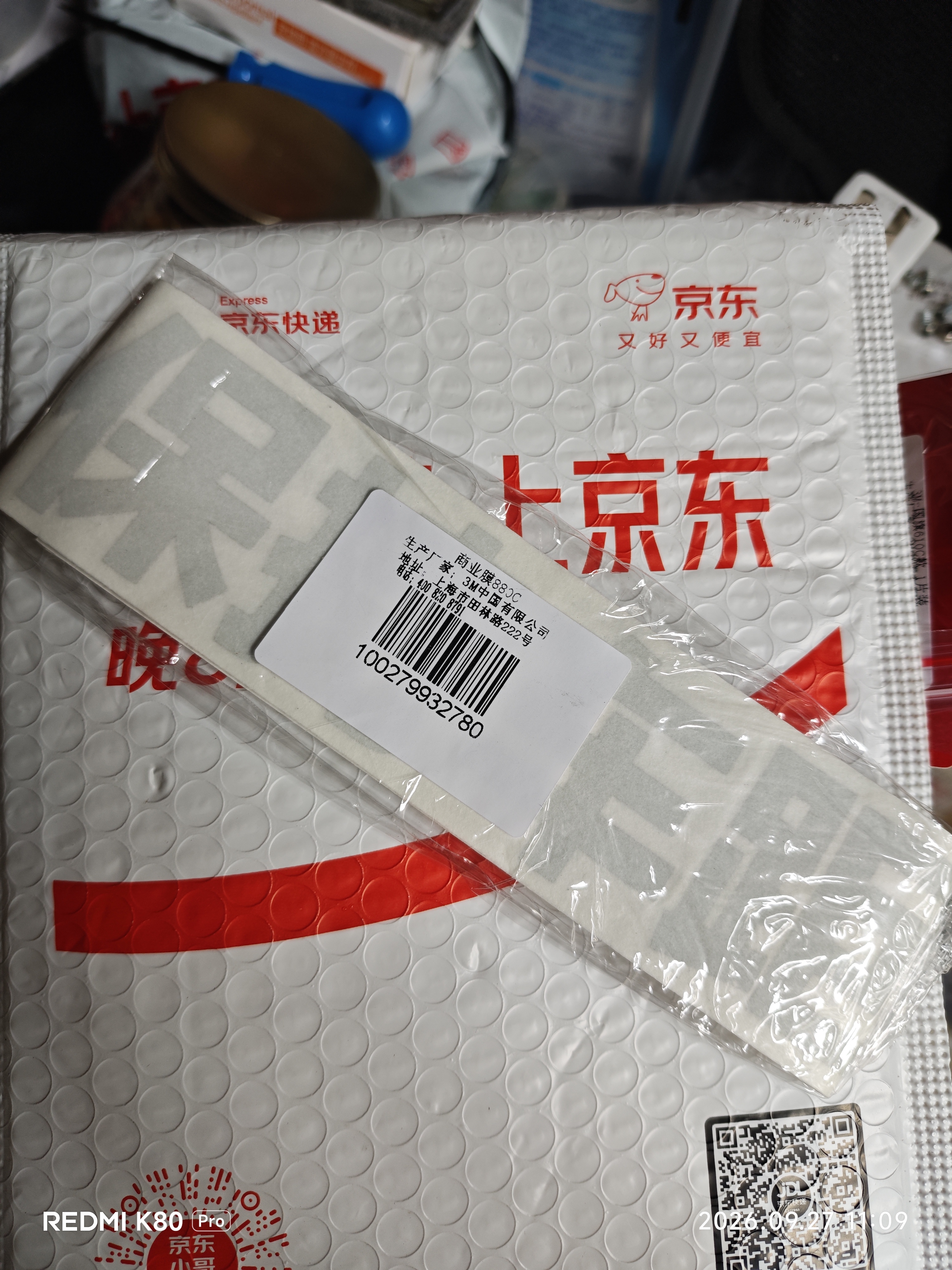 3M保持车距反光贴880C商业反光膜4.7*50厘米 实拍图