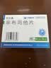 [优立通] 非布司他片40mg*24片/盒 8盒装 实拍图