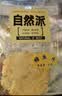 自然派鳕鱼片50g*2袋 深海鳕鱼干烤鱼片即食办公室小吃休闲零食 实拍图