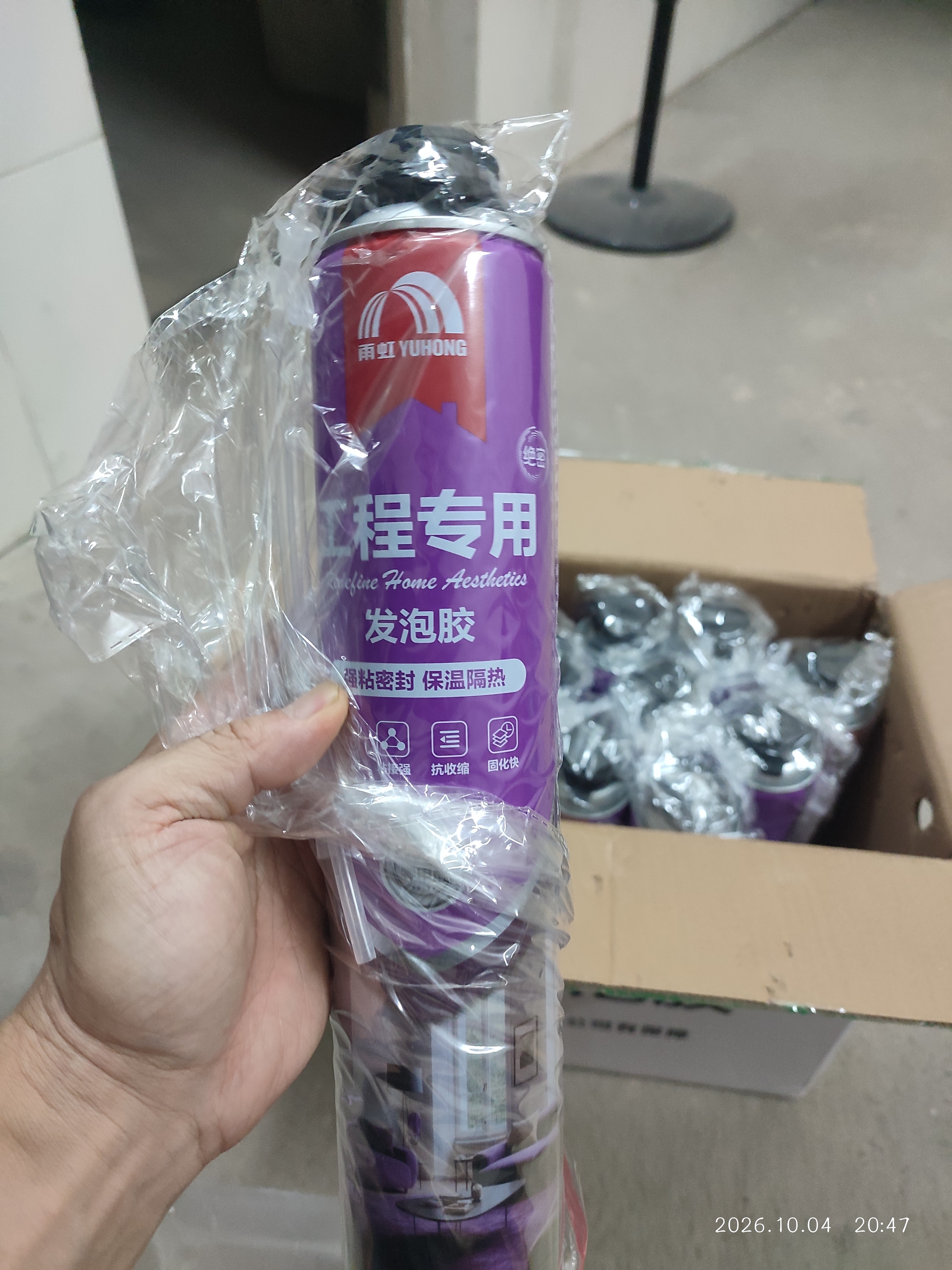 雨虹防水发泡胶聚氨酯泡沫胶快速固化门窗空调填缝剂密封堵洞 升级型PU200 实拍图