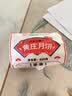 黄庄月饼源头直发酥皮蛋黄五仁红枣板栗山楂玫瑰石家庄黄庄月饼420g/包 实拍图