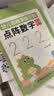 六品堂儿童数字控笔训练字帖幼儿园学前班幼小衔接数字练字帖3-6岁写字启蒙小学生一年级拼音笔控描红本 实拍图