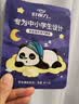 好视力 蒸汽睡眠热敷眼罩 儿童学生专用无香10片 自发热缓解睡觉眼疲劳 实拍图