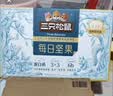 三只松鼠每日坚果750g30袋独立包装腰果开心果干坚果礼盒礼包中秋团购送礼 实拍图