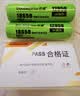 倍量（Doublepow）18650锂电池12950mWh尖头2节3.7V-4.2V通用可充电锂电池强光手电筒专用 实拍图