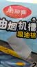 美丽雅油烟机吸油纸棉条20条厨房接油盒油槽通用覆膜防油贴纸垫升级加厚 实拍图