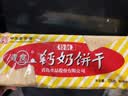 青食 特制钙奶饼干大礼包1350g 中华老字号 青岛特产高钙冲泡早餐零食 实拍图