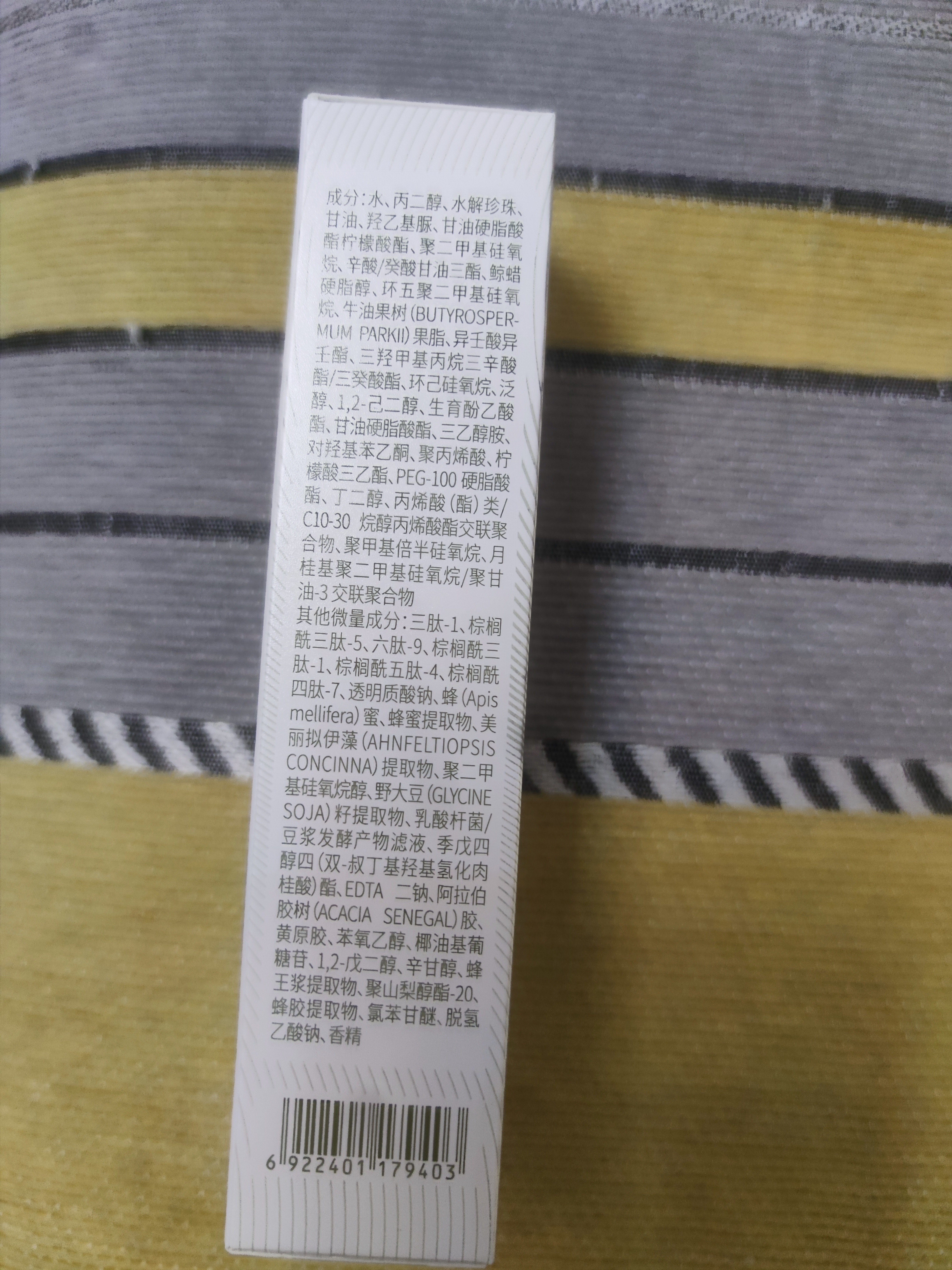 京润珍珠牛油果紧致眼霜15g 淡化细纹改善眼周肌肤精华眼霜护肤品生日礼物 实拍图