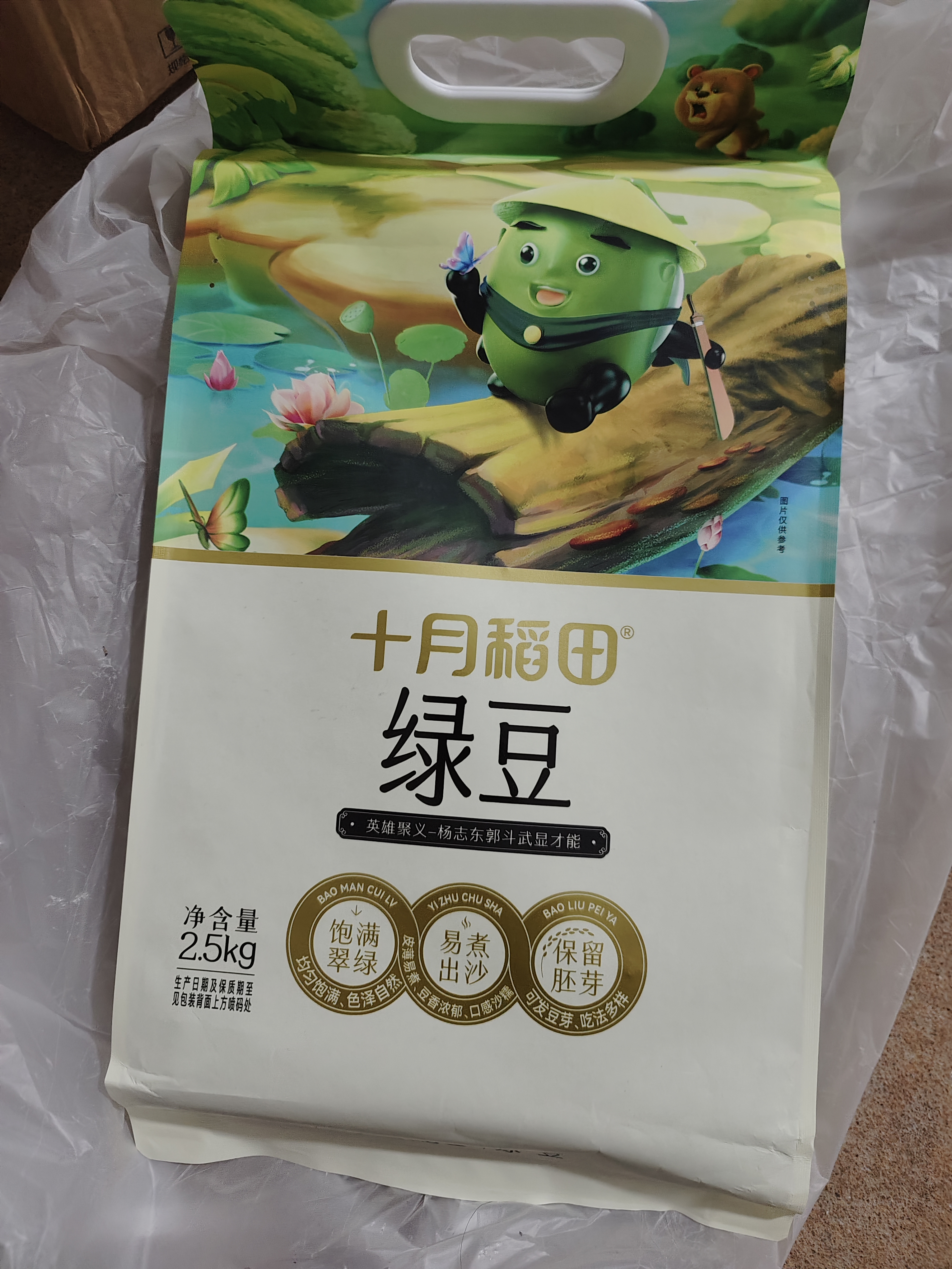 十月稻田 绿豆 5斤 可发豆芽 打豆浆 东北五谷杂粮 粗粮 大米伴侣 实拍图