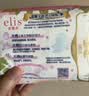 爱璐茜（elis）大王光羽奢适日夜套装卫生巾36片极薄透气姨妈巾柔软贴合京东自营 实拍图