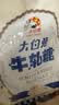 大白兔【中华老字号】牛轧糖450gx2包装  伴手礼 六一儿童节礼物 实拍图