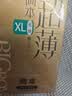 冈本（OKAMOTO）大号避孕套 超薄无感XL码12片 男女用安全套套成人情趣计生用品 实拍图