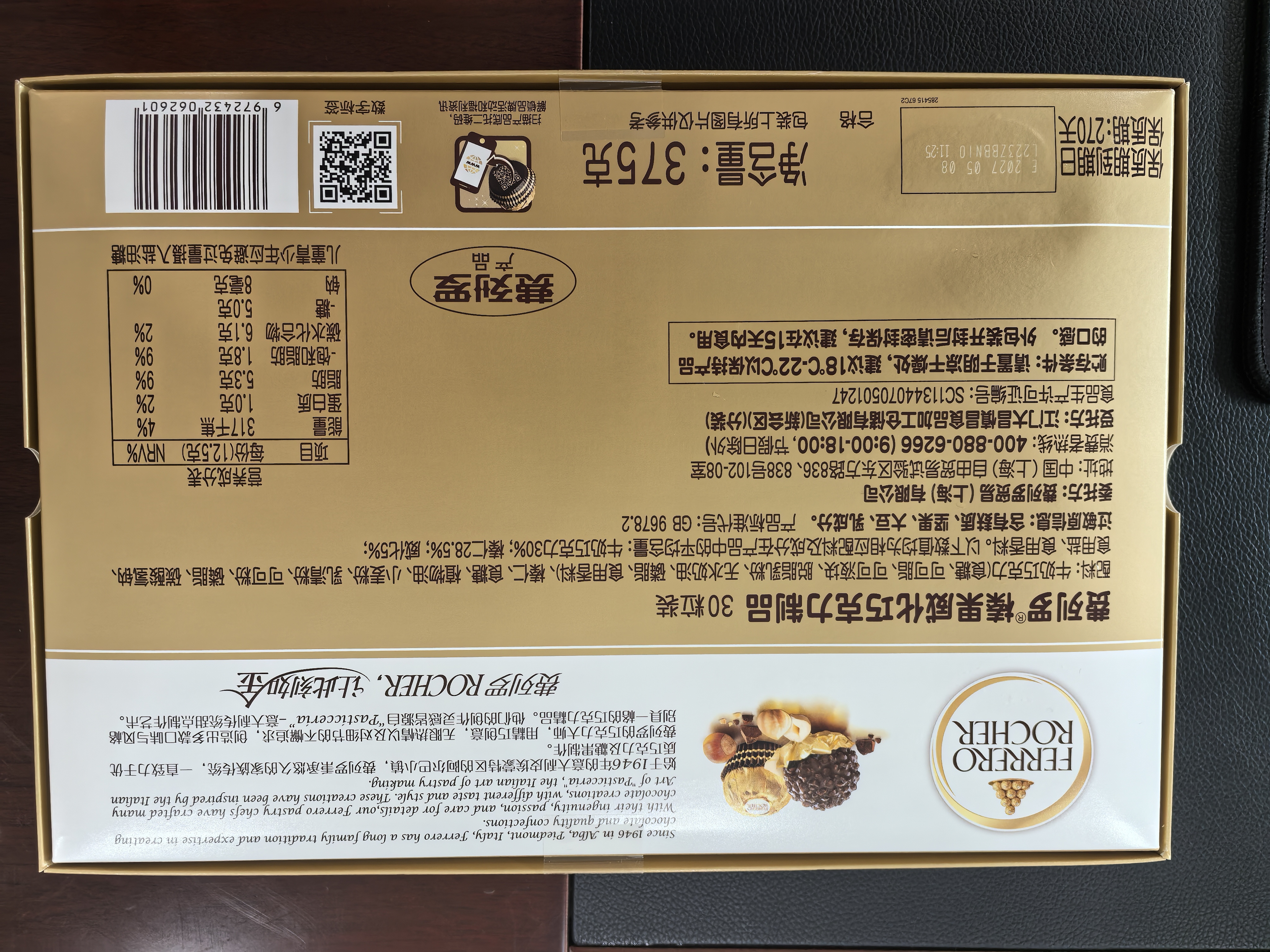 费列罗巧克力礼盒 30粒375g 榛果威化 零食 伴手礼 实拍图