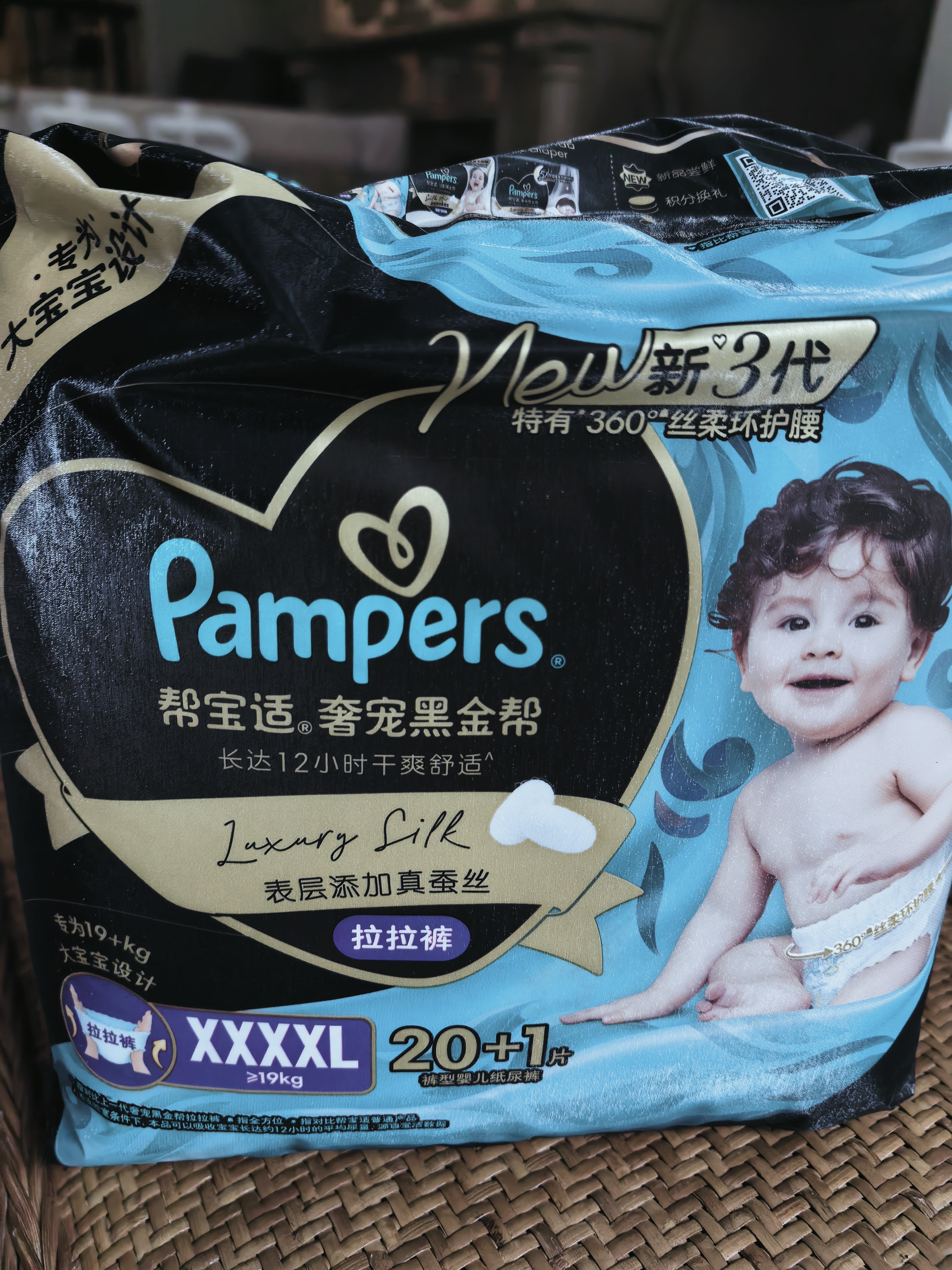 帮宝适新黑金帮拉拉裤XXXL22【添加真蚕丝】婴儿尿不湿超薄透气干爽尿裤 实拍图