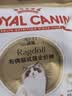 皇家布偶成猫粮 RA32 50g【活动专用请勿单独下单】 实拍图