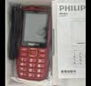 飞利浦（PHILIPS）全网通4G老年人手机超长待机大字体大声音直板按键学生备用功能老人专用手机京东自营E6508A绚丽红 实拍图