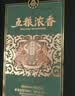 五粮液股份虎年生肖酒礼盒52度浓香型白酒888ml【生肖纪念生日礼物】 实拍图