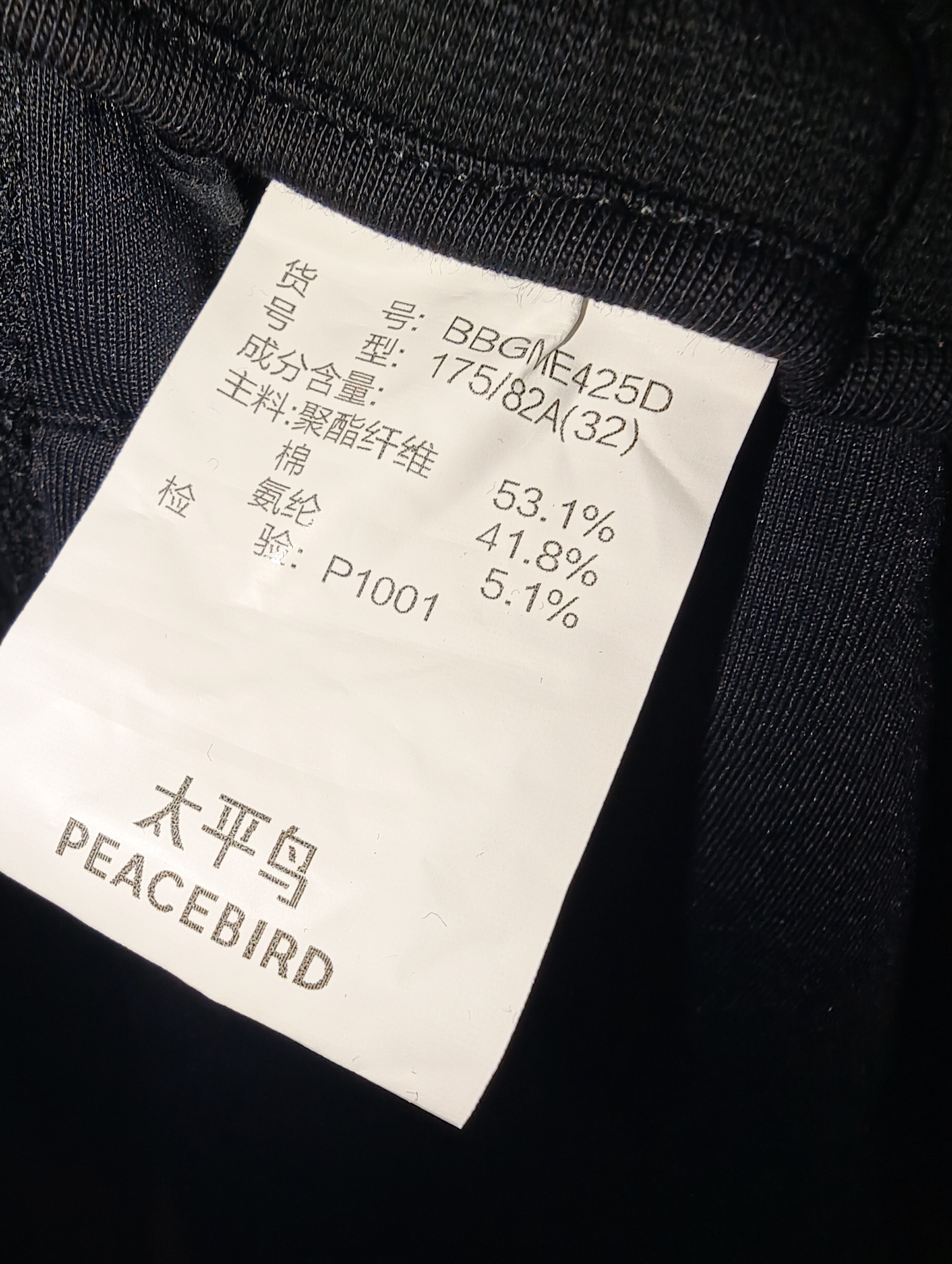太平鸟男装休闲裤冬季直筒运动黑色长裤宽松户外印花卫裤潮 黑色第二批 32 实拍图