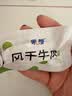 蒙都0防腐*风干牛肉干 原味散称200g 配料简单 高蛋白低脂 保真牛肉干 实拍图