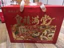 皇上皇广州特产皇禧满堂礼盒1450g团购送礼中华老字号中秋礼盒 实拍图