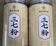 南同四海仁京堂正宗纯三七粉20头云南文山乡苗田七正品特级天然活化瘀熟血 实拍图