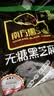 南方黑芝麻无糖黑芝麻糊1000g/袋 家庭早餐必备 【新老包装随机发货】 实拍图