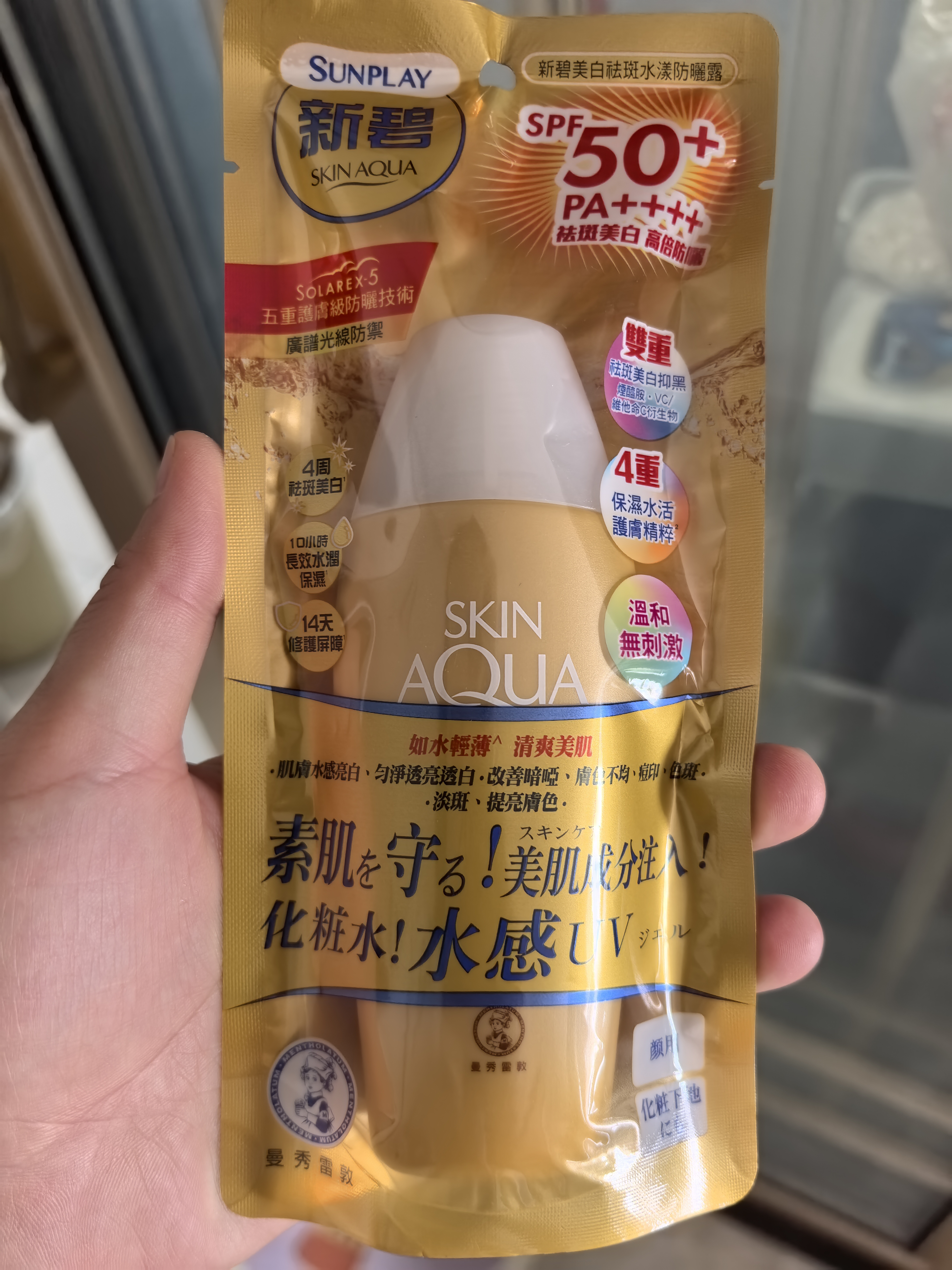 曼秀雷敦新碧美白祛斑小金帽防晒霜乳80g补水保湿清爽高倍隔离晒后修复女 实拍图